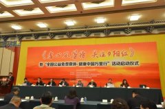 東風御風登上全國政協禮堂，為健康中國保駕護